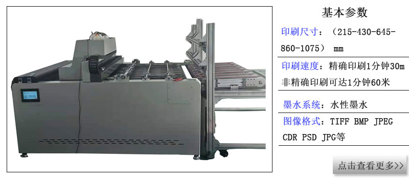 紙箱無版印刷機相關(guān)推薦，紙箱流水線數(shù)碼印刷機相關(guān)產(chǎn)品