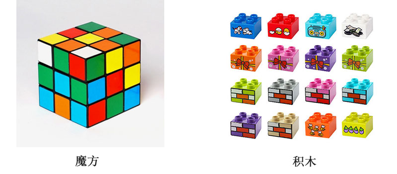 魔方和積木打印解決方案，積木個(gè)性化定制打印圖