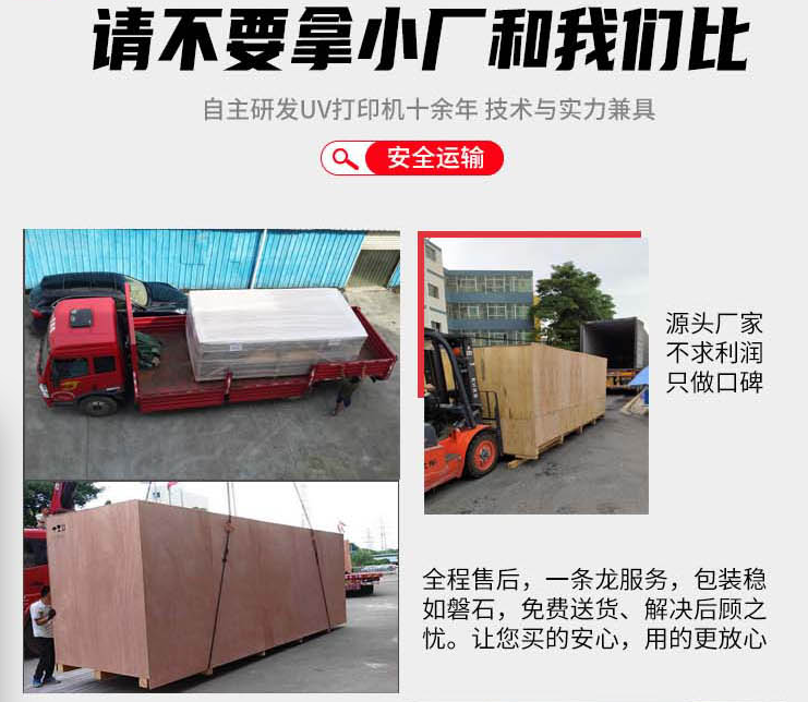 uv打印機,鞋子打印機,紙箱無版印刷機,uv彩印機,uv打印機廠家,紙箱無版打印機，玩具印花機，巖板玻璃3D打印機，紙箱高速打印機，崗石uv打印機，玩具uv打印機，玻璃浮雕數(shù)碼印刷機，紙箱快速打印機，紙箱數(shù)碼打印機，崗石噴墨打印機，高落差打印機，3d圖案直噴機