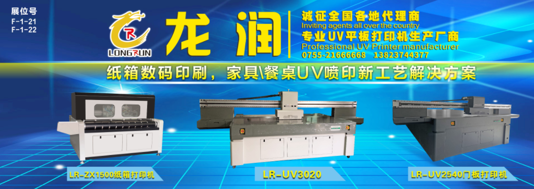 uv打印機,鞋子打印機,紙箱無版印刷機,uv彩印機,uv打印機廠家,紙箱無版打印機，玩具印花機，巖板玻璃3D打印機，紙箱高速打印機，崗石uv打印機，玩具uv打印機，玻璃浮雕數(shù)碼印刷機，紙箱快速打印機，紙箱數(shù)碼打印機，崗石噴墨打印機，高落差打印機，3d圖案直噴機