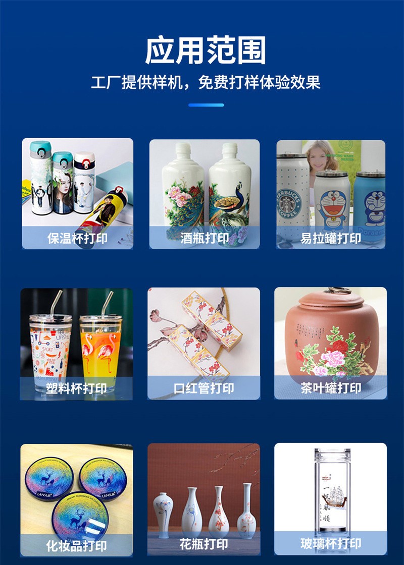 uv打印機(jī),鞋子打印機(jī),紙箱無(wú)版印刷機(jī),uv彩印機(jī),uv打印機(jī)廠家,紙箱無(wú)版打印機(jī)，玩具印花機(jī)，巖板玻璃3D打印機(jī)，紙箱高速打印機(jī)，崗石uv打印機(jī)，玩具uv打印機(jī)，玻璃浮雕數(shù)碼印刷機(jī)，紙箱快速打印機(jī)，紙箱數(shù)碼打印機(jī)，崗石噴墨打印機(jī)，高落差打印機(jī)，3d圖案直噴機(jī)