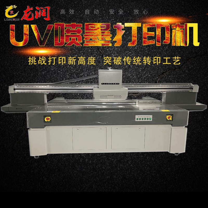 uv打印機,鞋子打印機,紙箱無版印刷機,uv彩印機,uv打印機廠家,紙箱無版打印機，玩具印花機，巖板玻璃3D打印機，紙箱高速打印機，崗石uv打印機，玩具uv打印機，玻璃浮雕數(shù)碼印刷機，紙箱快速打印機，紙箱數(shù)碼打印機，崗石噴墨打印機，高落差打印機，3d圖案直噴機